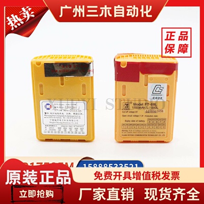 飞通FT-68L驰洋2ER17505M双向救生筏无线电话FT2800应急电池CCS证