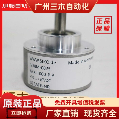 德国SIKO希科编码器IH58M-0146 IH58M-0825 ABX-100-PP 1000-PP