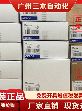全新原装欧姆龙 CS1W-SCB41-V1 /CS1W-B7A22 质保一年