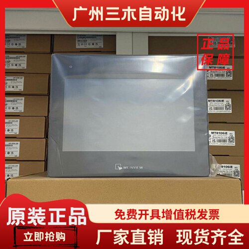 威纶原装正品cMT2109X2触摸显示屏板可搭配WiFi 扩展 M02模块支持