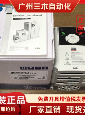 SV037IG5A SV075IG5A-4 SV110  SV150 SV185 SV055IG5A-2变频器