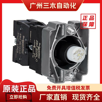 施耐德带灯按钮基座ZB2BWB31C 41C 42C 51C 11C 61C ZB2BWM42C系