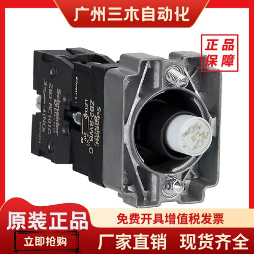 施耐德带灯按钮基座ZB2BWB31C 41C 42C 51C 11C 61C ZB2BWM42C系