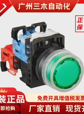 进口日本富士透明自锁带灯按钮开关AR22G9L-10 11E4 H4 M4G.R.W.Y