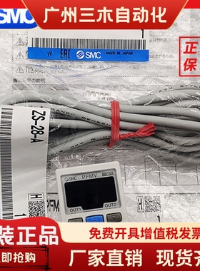 SMC流量开关 PFMV300-M/PFMV300-ML/PFMV300-MLBG 正品！
