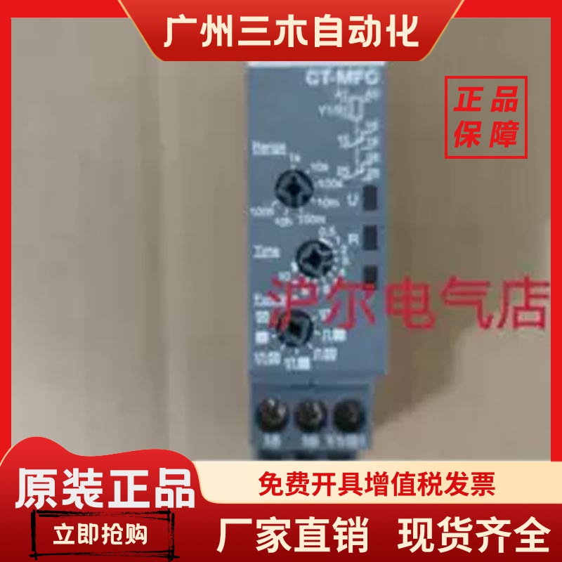 正品 ABB 时间继电器 CT-MFC.12 CT-MFC.21
