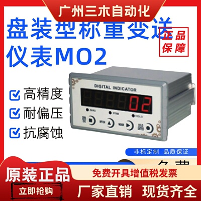 杰曼M02测力称重显示控制器仪表拉压试验机高精度变送输出485通讯
