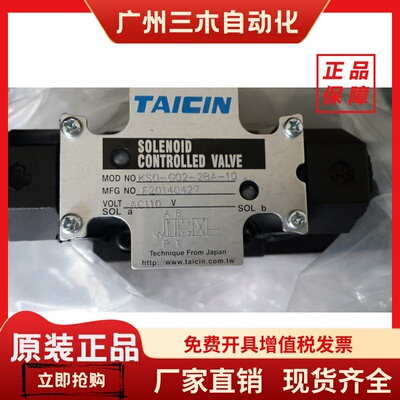 台湾泰炘TAICIN电磁阀TS -G02-2CP-10/20 2CD 3CP 3CD 4CP