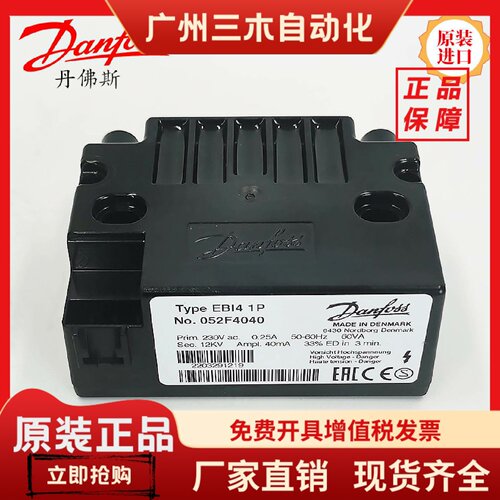 丹佛斯点火变压器EBI4 1P 052F4040 EBI 4M 052F4038 0030 0040