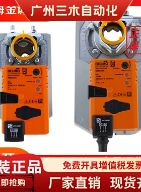 搏力谋中速电动风阀执行器35S/45秒NM/SM/GM/LM24AX-SR/LMC24A-SR