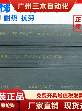 奥的斯电梯曳引钢带AAA717X1 AM2 AP2 AJ2沈阳蓝光AD1布鲁格BRUGG