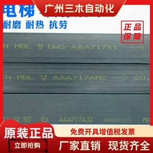 奥的斯电梯曳引钢带AAA717X1 AM2 AP2 AJ2沈阳蓝光AD1布鲁格BRUGG