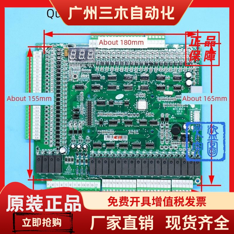 Merner系统控制柜逆变器主板Mctc-Mcb-G/H电梯Nice1000一体机配件