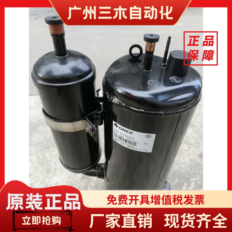QXS-F42sN050/F41N050A QX-F415sN050格力压缩机凌达QXSH-F49H050