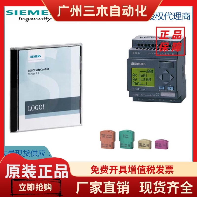 西门子LOGO！ 存储卡6ED1 056 6ED1056-1DA00/6XA00/7DA00-0BA0