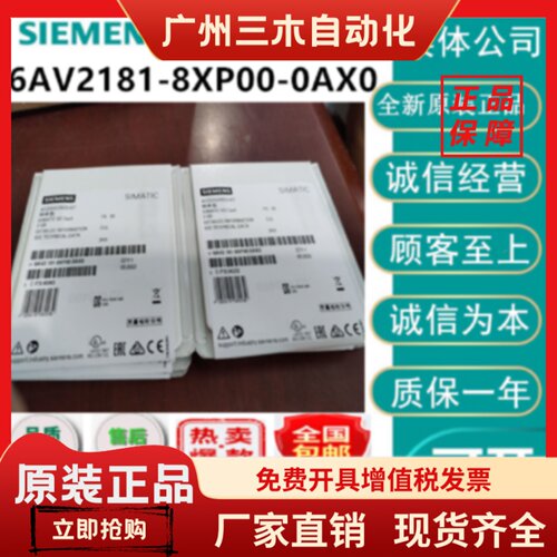 6AV21818XP000AX0触摸屏2GB存储卡 6AV2181 6AV2 181-8XP00-0AX0