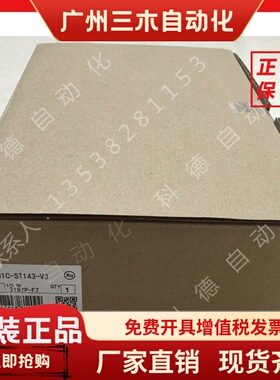 欧姆龙触摸屏NT31C-ST143B/ST1413-EV3/-V3/ST142B-EV2/-ST142-V2