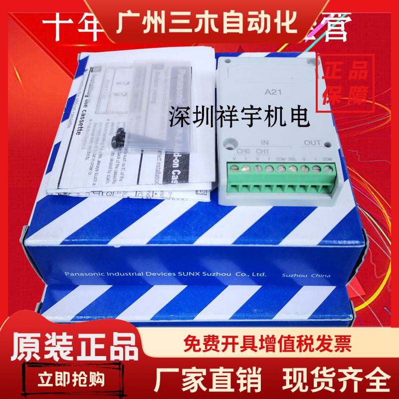 松下PLC模块AFPX-IN8 TR8 AFPX-AD2 DA2 A21 AFPX-MRTC IN413 PLS