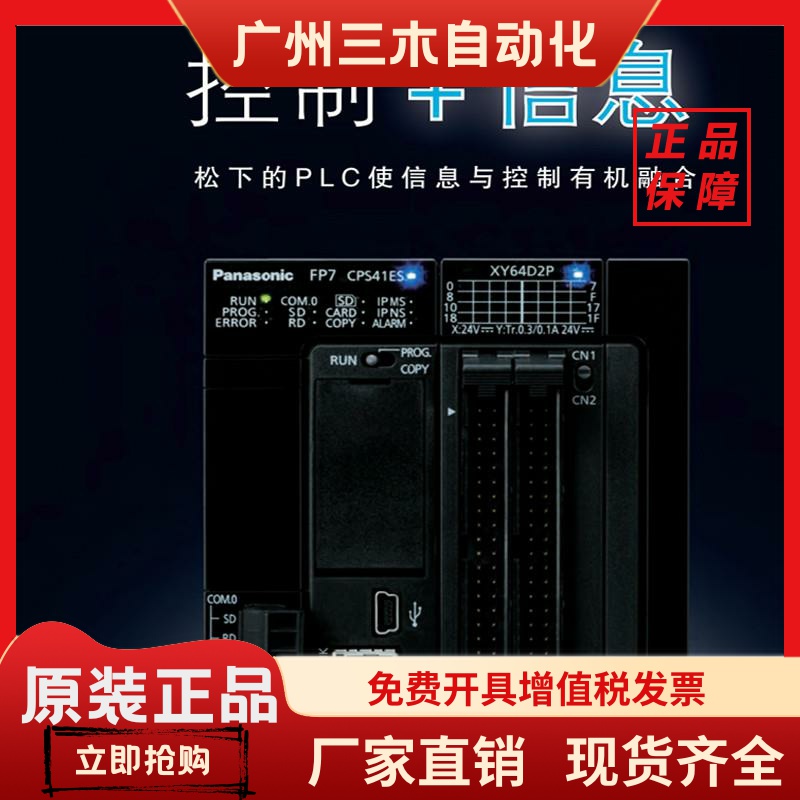 全新松下可编程控制器通信插件AFP7CCS1 CCS2 CCM1 CCM2 CCS1M1