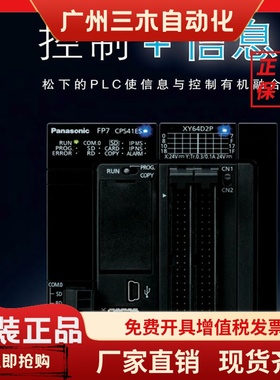全新松下可编程控制器通信插件AFP7CCS1 CCS2 CCM1 CCM2 CCS1M1