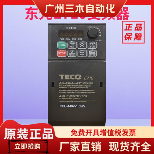 TECO东元变频器E710-2P5/201-HE/202/203-HS/401/402-H3E/403-H3S