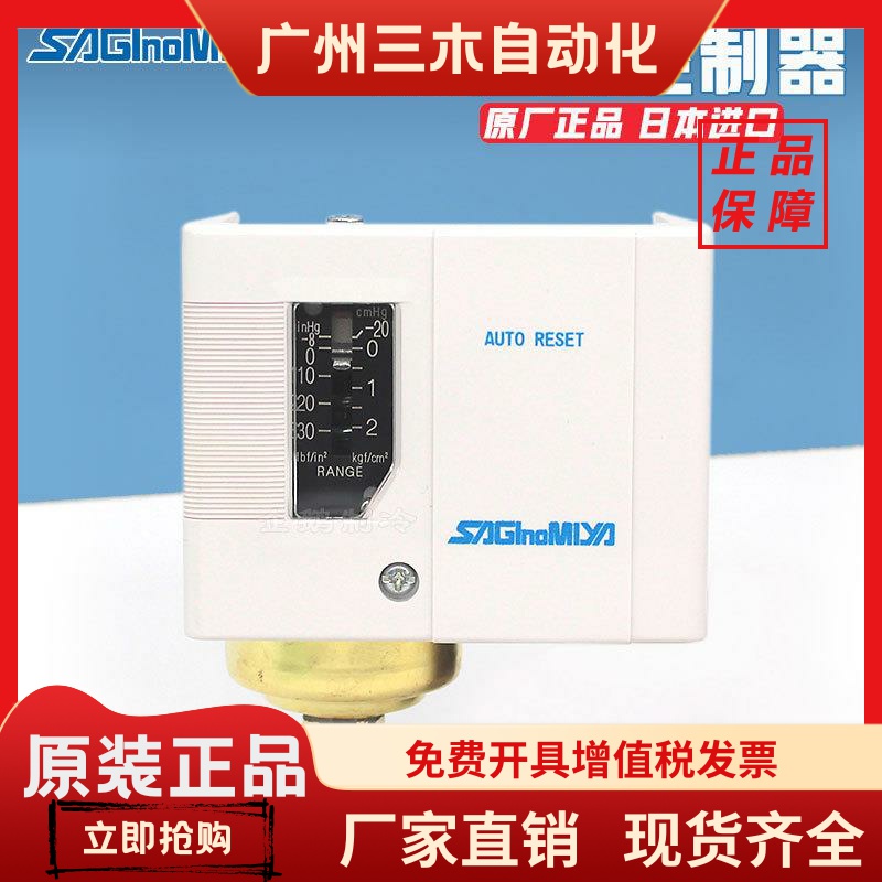 原装日本鹭宫高感度压力开关控制器继电器FNS-C101X/C106X/110X