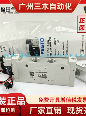 VUVG-L18-M52-RT/MT-G14-1P3 1H2L-W1 1R8L FESTO费斯托电磁阀
