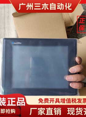 信捷th865-mt 触摸屏th765-mt tg765-mt tg865-mt可编程控制器