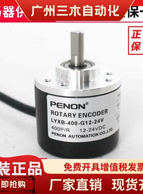 现货LYXB-400-G12-24V编码器100-200-360-500-600-1024-2048-2500