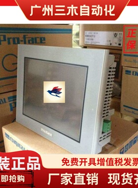 PFXGP4601TAA GP-4601T 12.1寸普洛菲斯Pro-face原装触摸屏