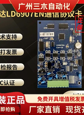 利达LD6907EN通信接口卡CRT卡 LD6908A通讯转换卡LD6901-A新老款