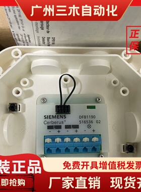 SIEMENS西门子三波段火焰探测器DF1192底座DFB1190 52MQ023 16-28