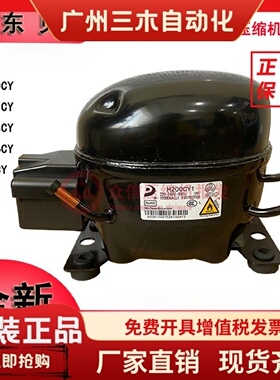 东贝压缩机原装 LJ111CY1 AU120CY1 铜线冷冻压缩机