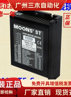 智能驱动器MSST5/10-S 鸣志驱动器二相直流输入 鸣志步进电机