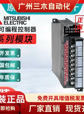 三菱模块RX10/40C7/41/42C4 RY10R2/40NT5P/41NT2P/40PT5P/41PT1P