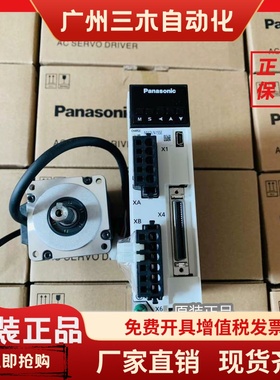 伺服驱动器电机MHMF/MSMF042L1U2M/022L/082L/5AZL/012LU2M/L1V2M