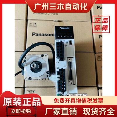 伺服驱动器电机MHMF/MSMF042L1U2M/022L/082L/5AZL/012LU2M/L1V2M