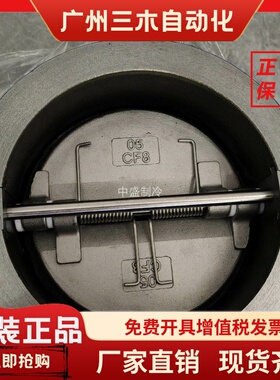 麦克维尔MCQUAYPFS265.2止回阀pfs265.2止回蝶阀Z4203540