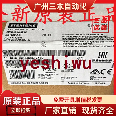 6ES7232 6ES7 232-4HA30-0XB0 SB1232西门子231-4HA30 SB1231