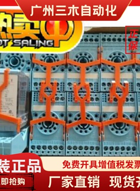 正品RELECO MR-C继电器C3-A30 A30X A30DX A30FX DC24V AC230V
