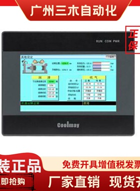 顾美触摸屏PLC一体机EX3G-43/50/70/100C/KC-24/44/60MT/MR兼三菱