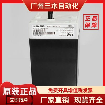 西门子燃烧机伺服电机SQN31.762A2700 SQN31.402A2700风门执行器