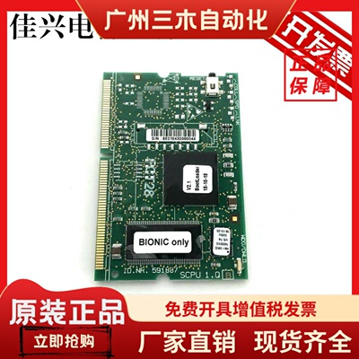 迅达电梯3300 3600 CPU程序板主板系统板ID591887 560010原厂现货