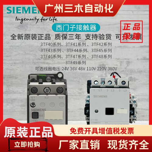 西门子接触器3TF40 3TF41 3TF42 3TF43 3TF44 3TF 45 46 47 48 49
