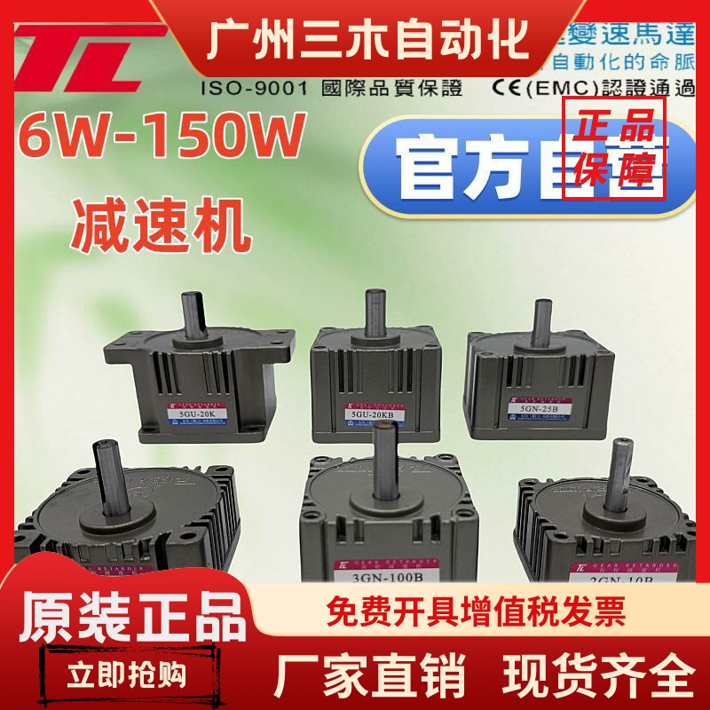 东历TL减速机2GN-3GN-4GN-5GN-5GU-5KB 10K 15K 20K 50K 180K东力