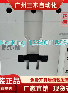 EATON伊顿 ICON系列接触器DILM170N 原装220V50/60HZ全新现货