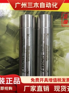 0903567816 0901772467  克朗斯KRONES超声波  M25UEQ8 M25URBQ8