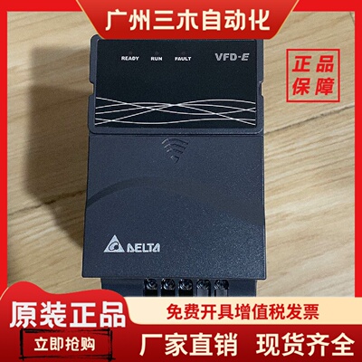全新台达变频器VFD004/007/015/022/037/055/110/150E43A正品原装