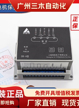 船用DB-A型多功能保护装置逆功率过流过载欠压保护AC100V埔江奇轶