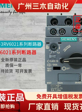 西门子断路器3RV6021-4BA10 4CA10 4DA10 4NA10 4EA15 4NA154PA15